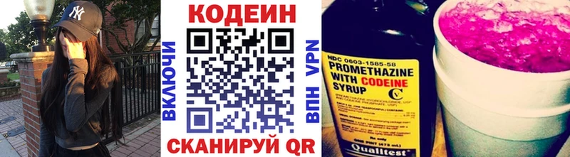 сколько стоит  Козьмодемьянск  Кодеин напиток Lean (лин) 