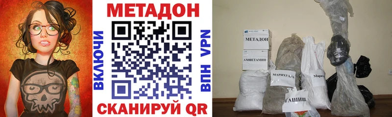 МЕТАДОН кристалл  цена   Козьмодемьянск 