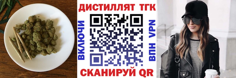Дистиллят ТГК вейп  Козьмодемьянск 